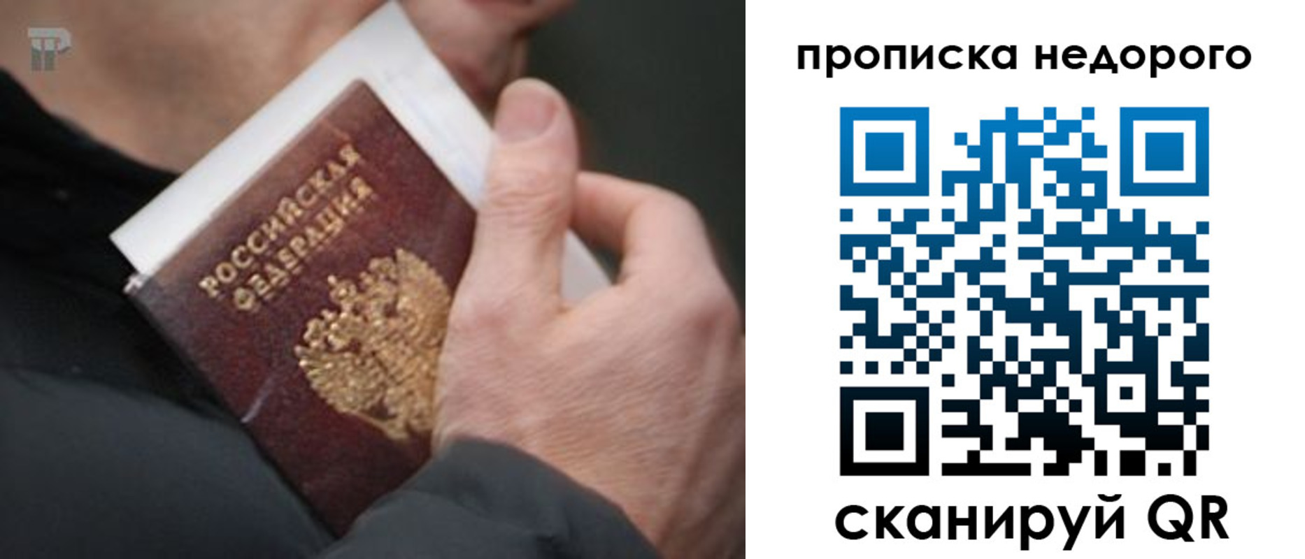 временная регистрация собственник в Сорочинске