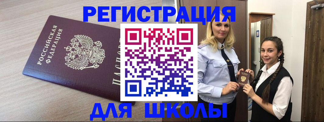 временная регистрация госуслуги в Сорочинске