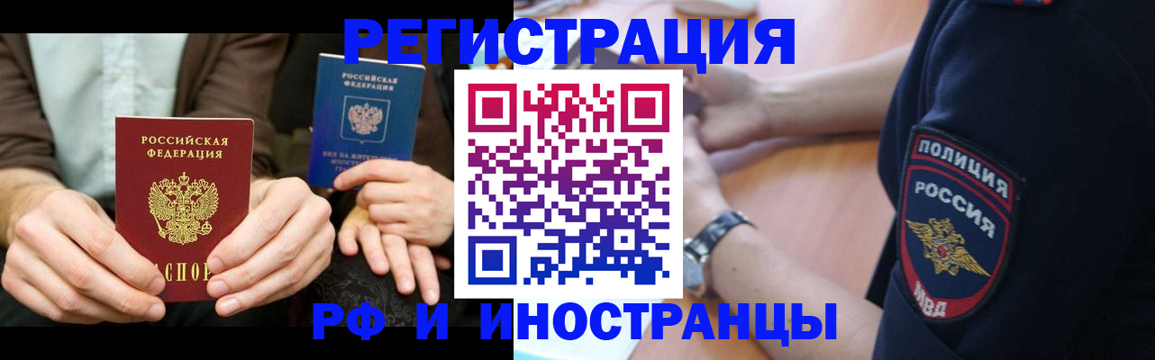 временная регистрация в Сорочинске