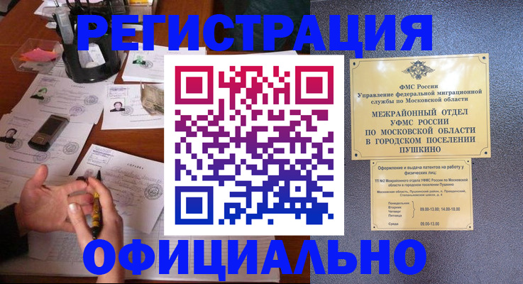 где прописаться в Сорочинске