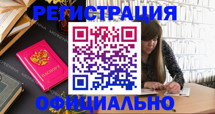 прописка гарантия в Сорочинске
