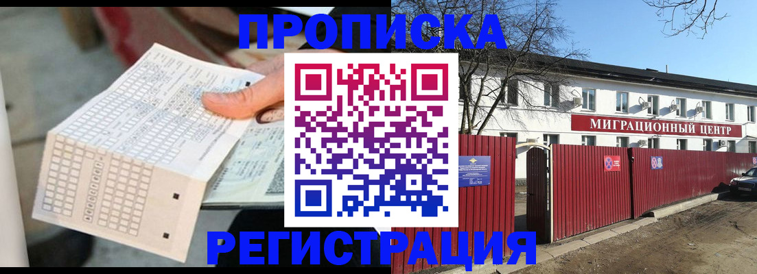 временная регистрация поиск в Сорочинске