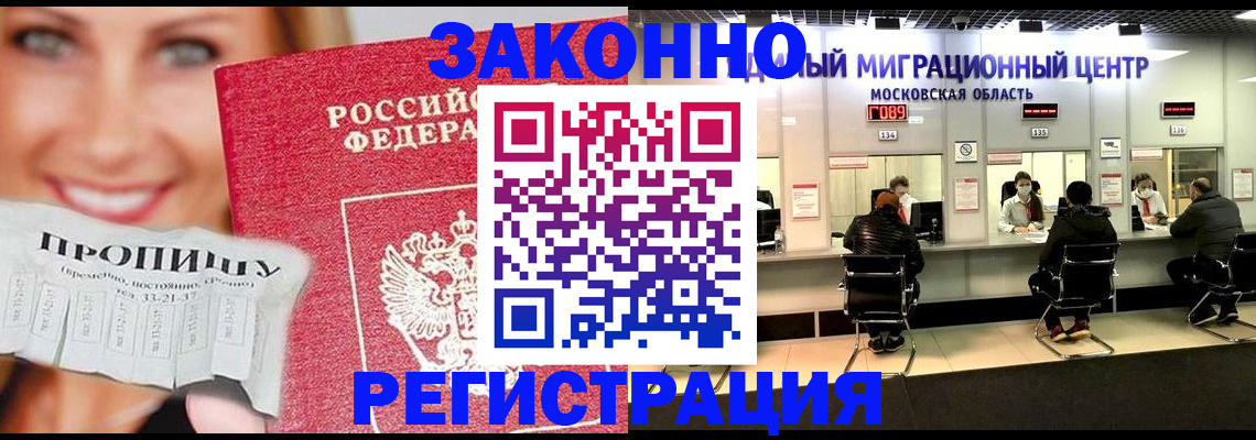 временная регистрация собственник в Сорочинске